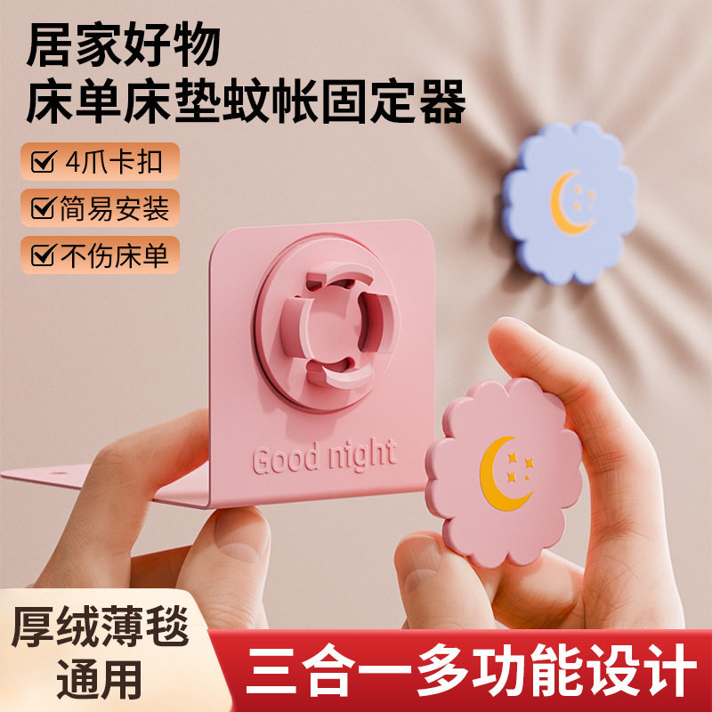 床垫固定器床单帐三合一滑固定神器乳胶床垫移位卡扣固定器