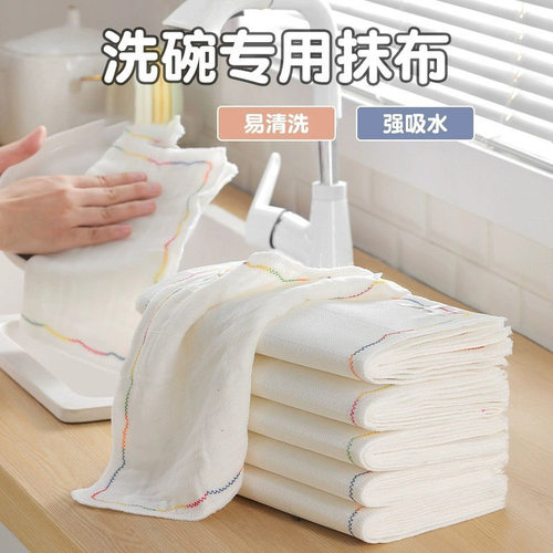 12层加密彩虹疏油抹布厨房洗碗布加厚棉纱抹布擦桌子清洁巾