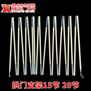 气球拱门架子节日气球造型 15节拱门支架婚庆道具拱门杆子