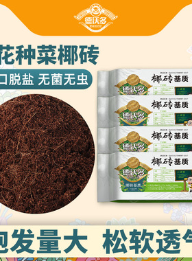 Devodo Compressed Coconut Brick Coconut Soil Nutritious Soi