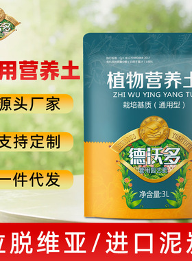 Devodo specialized nutrient soil, peat soil, universal plan