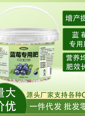Blueberry specific fertilizer slow-release fertilizer nutri