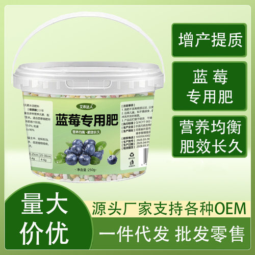 Blueberry specific fertilizer slow-release fertilizer nutri