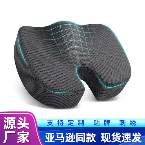 跨境亚马逊坐垫记忆棉办公人体工学椅垫美臀垫坐垫椅子垫慢回弹