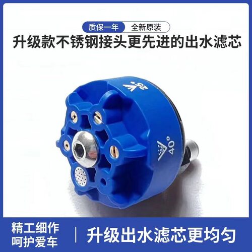 陀螺锂电池池家用洗车机14快插式通用六合一喷头不锈钢 水枪喷嘴