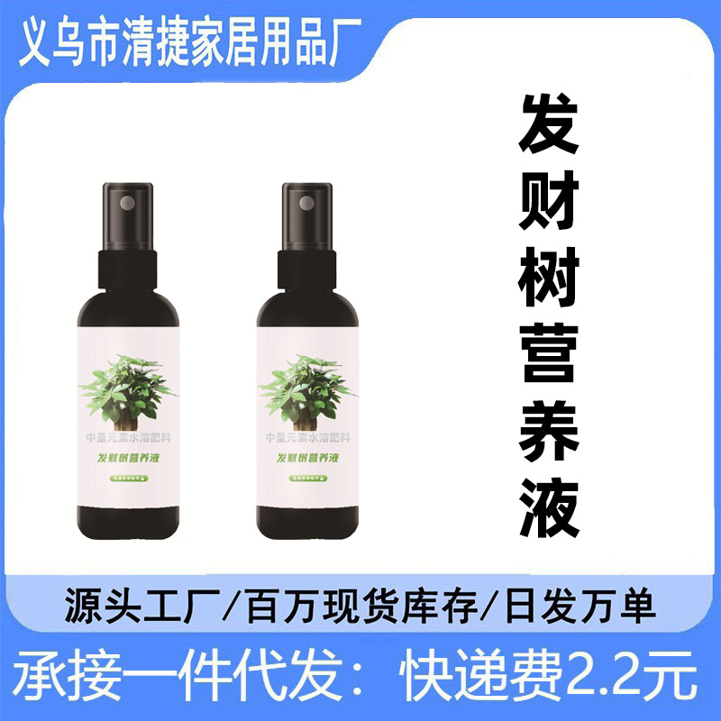 Rich Tree Nutrient Solution Fertilizer Special Fertilizer I