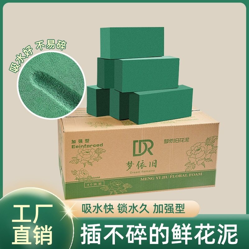 花店花泥婚庆花束包装材料花店花篮包花插花保湿吸水鲜花泥块干花,男装,T恤,淘宝优惠券,粉丝福利购,淘宝优惠卷