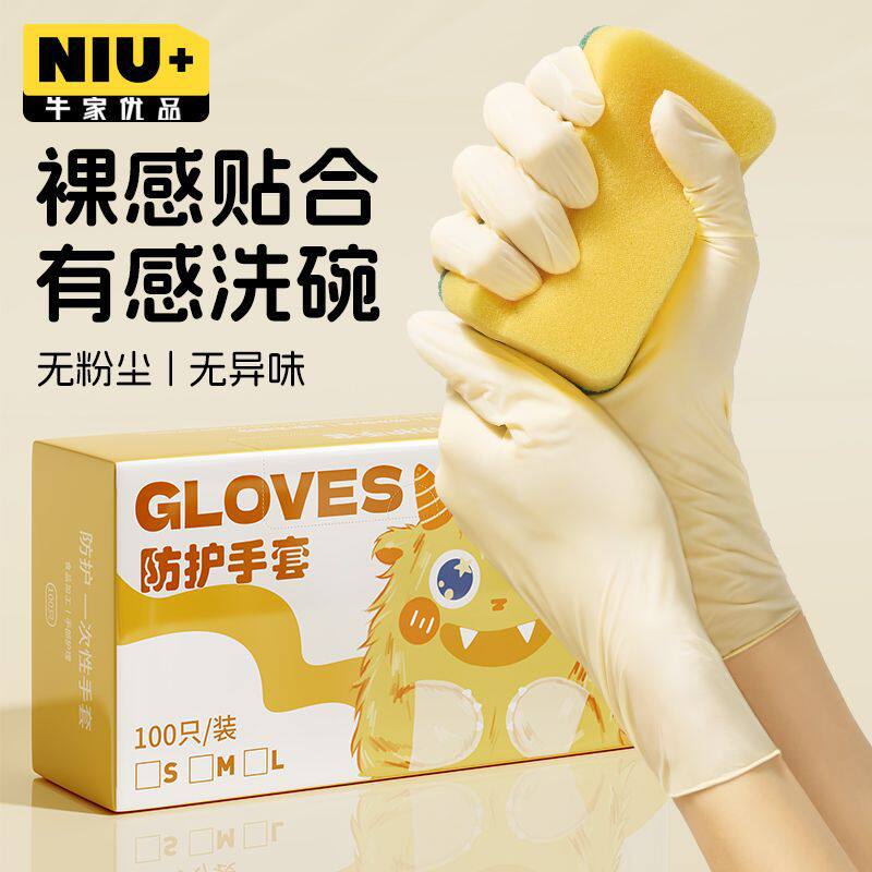 陀螺一次性手套PVC丁腈手套食品级弹力触屏水厨房家居洗衣水专用