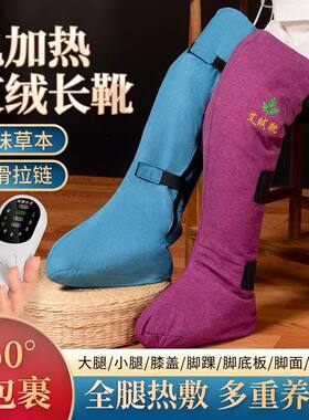 家用电加热纯艾草艾灸护膝腿热敷关节腿寒老保暖腿部电加热长筒靴