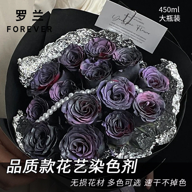 罗高品质花艺喷色剂鲜花喷漆染色碎冰蓝乌梅子酱鲜花染色剂,男装,T恤,淘宝优惠券,粉丝福利购,淘宝优惠卷