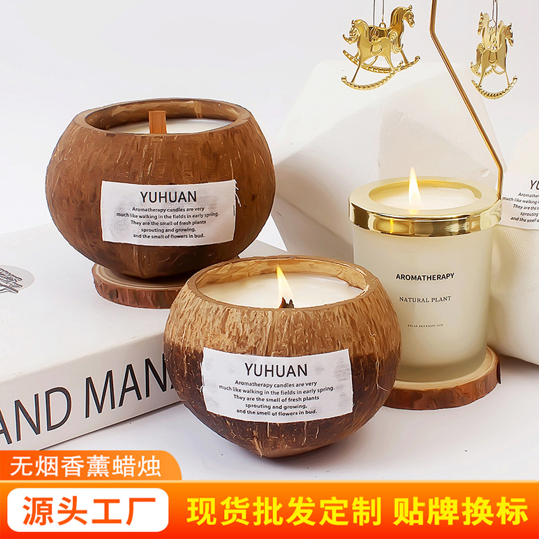 工具椰子壳香薰蜡烛家用精油熏香摆件植物蜡香氛蜡烛礼物伴手礼盒