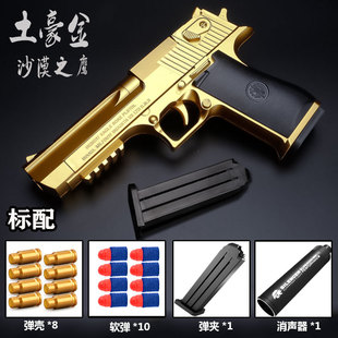 陀螺格洛克抛壳软弹枪M1911儿童玩具枪子弹小男孩玩具下供弹夹手