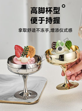陀螺跨境304不锈钢马丁尼杯餐厅甜品杯雪糕杯Zepter高脚鸡尾酒杯