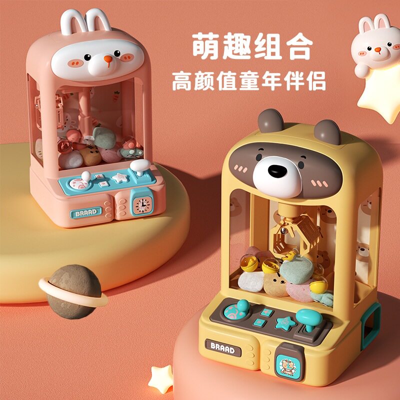 陀螺过家家机机夹公仔扭蛋机夹儿童女孩玩具萌兔迷你抓娃娃娃娃
