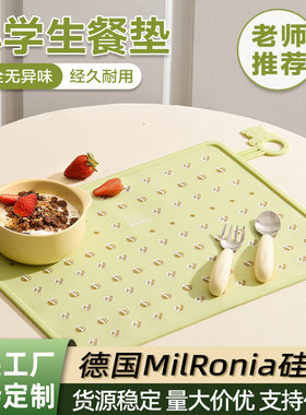 家用宝宝硅胶餐垫儿童小学生餐桌垫防水防油食品级吃饭用餐布