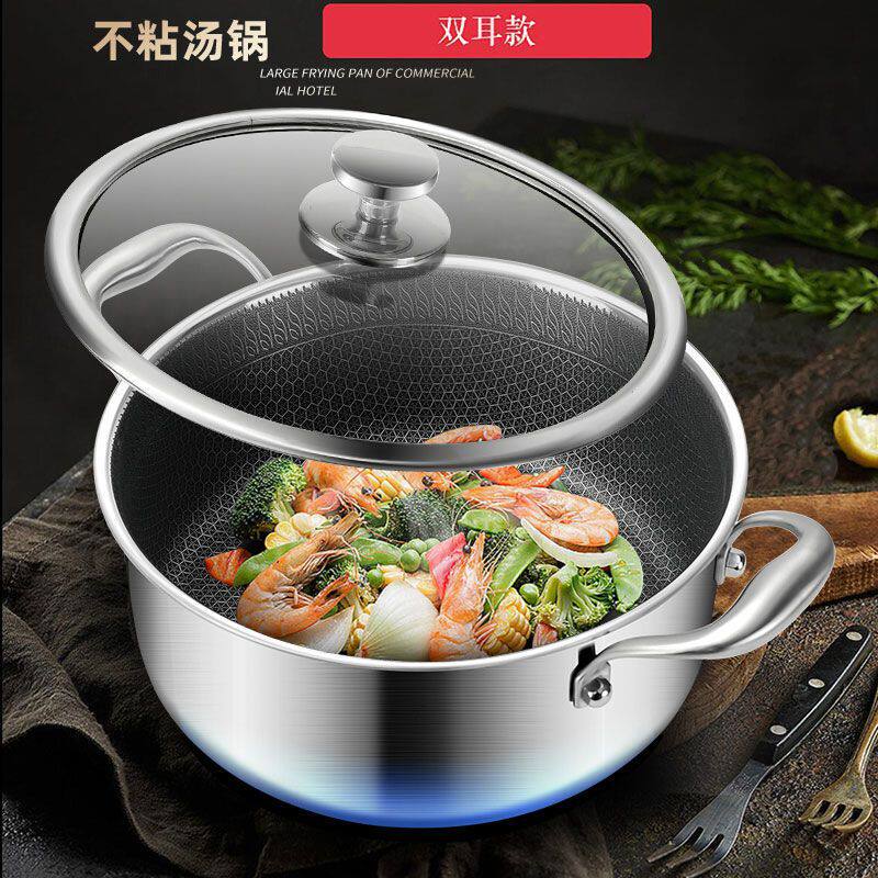 陀螺316不锈钢蜂窝汤锅不粘锅家用蒸煮炖锅电磁炉燃气灶煲汤锅火