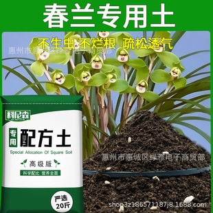flower soil type vegetable flow Spring planting nutrient