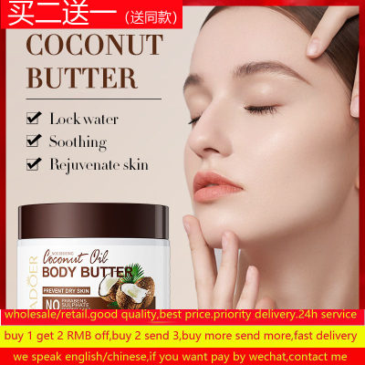 coconut Body Butter cream Dry Skin Moisturizer Smooth黄油乳