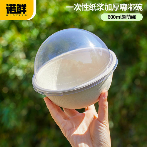 一次性碗纸碗加厚嘟嘟碗冰淇淋碗冰粉碗刨冰酸奶绵绵冰食品级