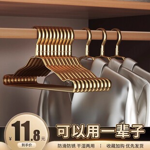 太铝合金衣架家用挂衣无痕衣服撑滑肩角轻奢金属成人晾衣架