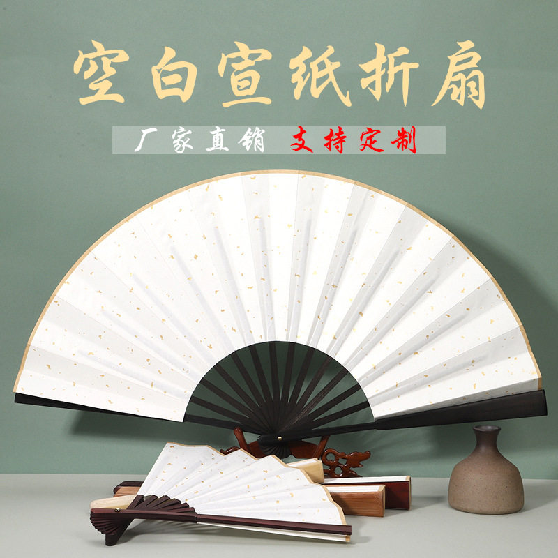 折扇来图绘画竹质复古中国风书法扇面宣纸空白扇子广告扇,女装/女士精品,T恤,淘宝优惠券,粉丝福利购,淘宝优惠卷