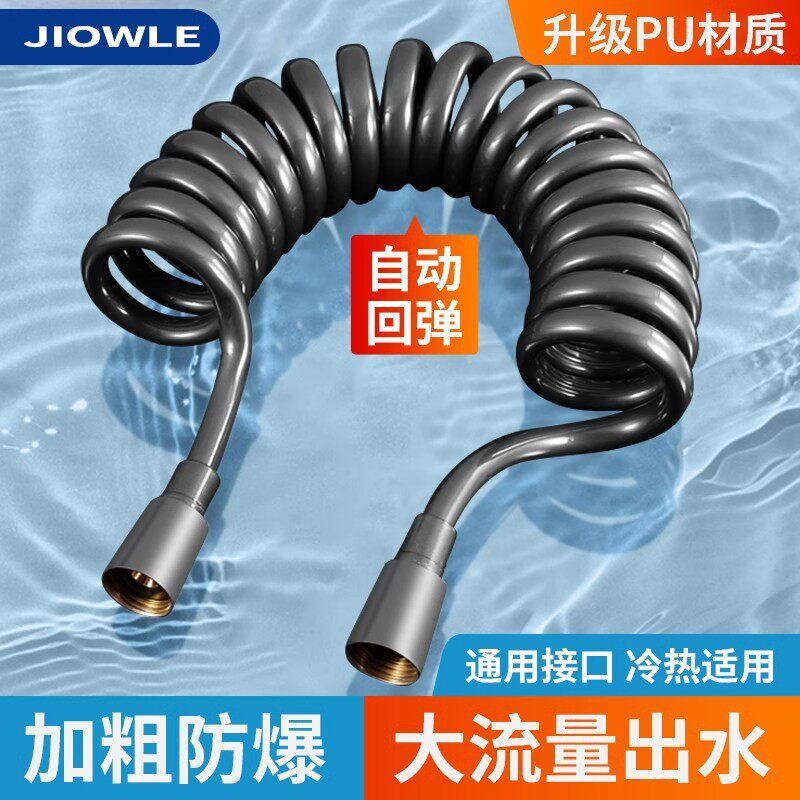 陀螺马桶喷枪软管伸缩通用卫间妇洗器弹簧管加长淋浴花洒电话线水