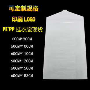 干洗店一次性挂衣袋 透明塑料尘套 衣服尘罩 大衣西服尘袋