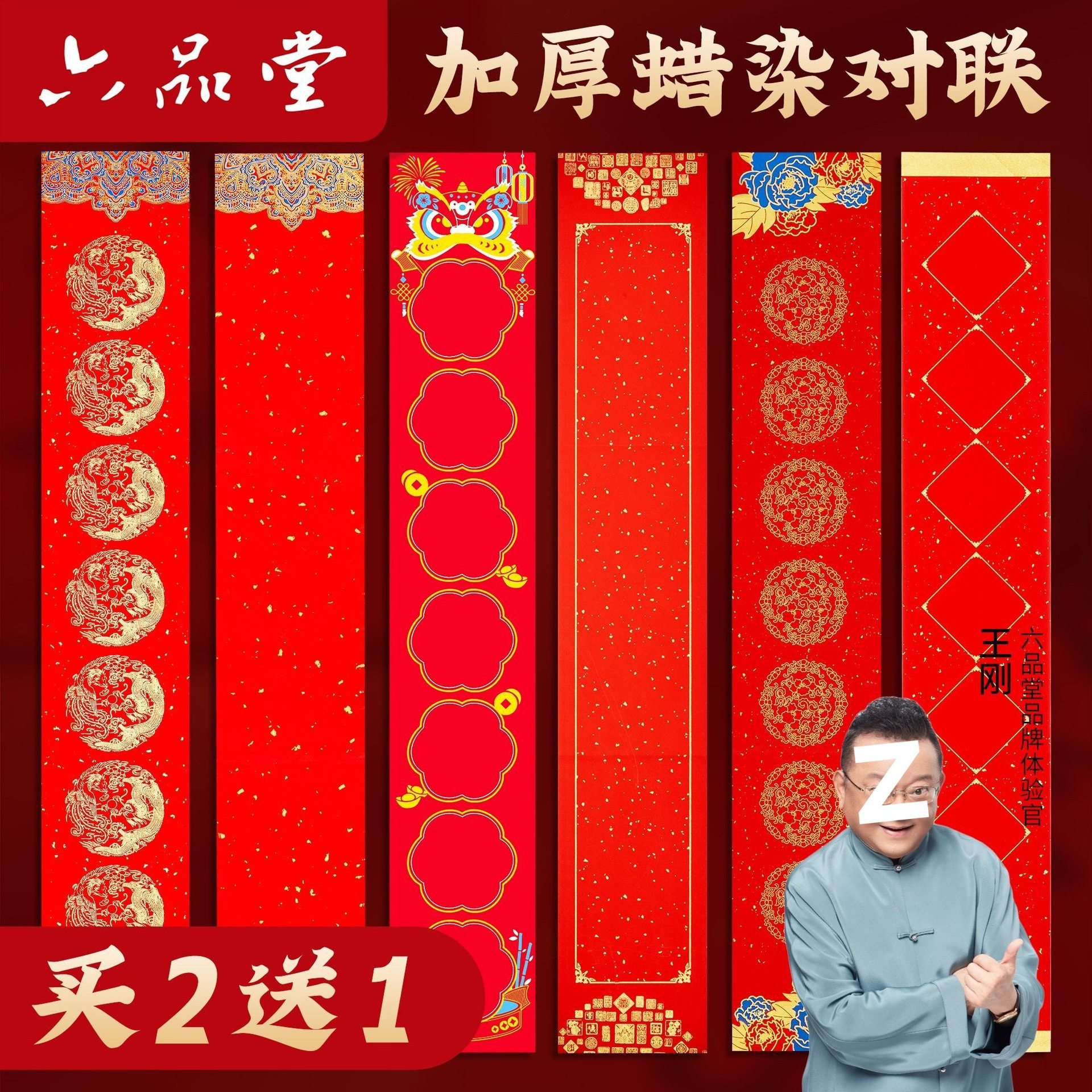 2026马年蜡染万年红对联纸过年手写空白无字春联七言,女装/女士精品,连衣裙,淘宝优惠券,粉丝福利购,淘宝优惠卷