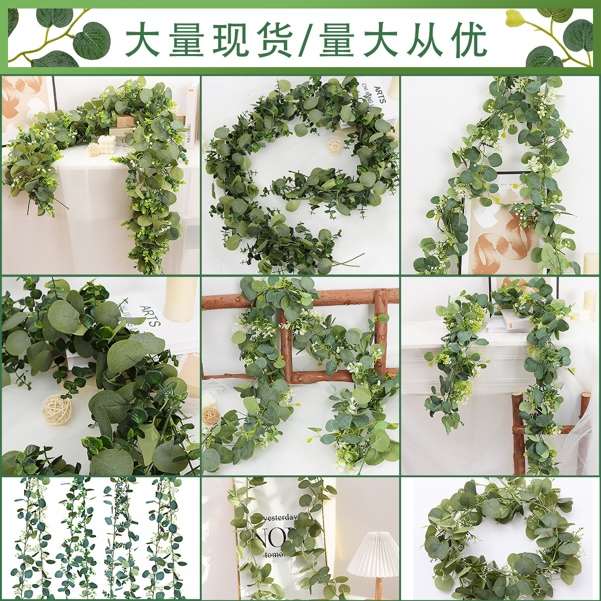 人造仿真绿植尤加利藤条家居装饰桉树叶藤蔓绿色植物仿真藤条