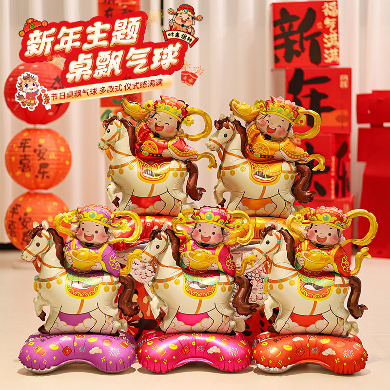 2026新年春节财神爷站立款铝膜气球地摊夜市春节商场布置装饰用品,女装/女士精品,连衣裙,淘宝优惠券,粉丝福利购,淘宝优惠卷