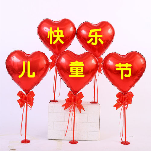 桌飘气球支架装饰布置地飘路托盘引开业气氛周店庆带托便携式
