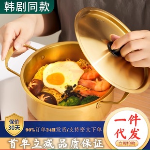 韩国泡面锅小煮汤锅不锈钢双耳拉面锅电磁炉螺狮粉煮面煮面神器