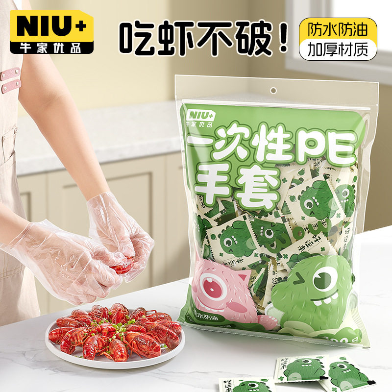 陀螺一次性手套pe食级厨房手套餐饮用夏季家务洁卫牛家优品