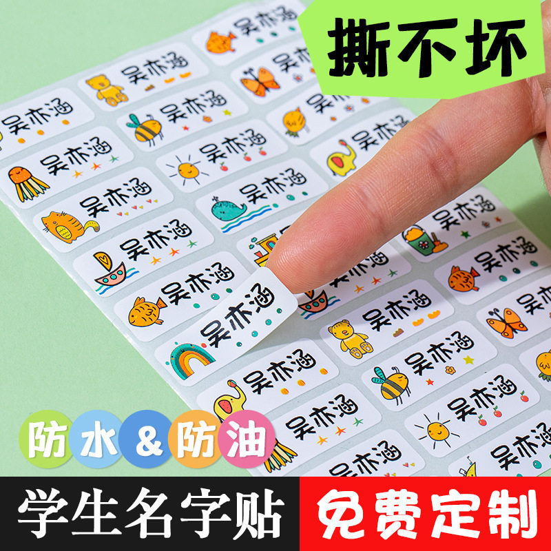 姓名贴幼儿园宝宝准备入园用品小班学生名字贴防水防撕小贴纸,女装/女士精品,连衣裙,淘宝优惠券,粉丝福利购,淘宝优惠卷