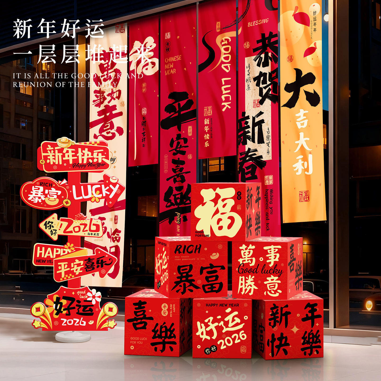 2026新年拍照道具元旦节日氛围布置马年春节过年kt板装饰摆件,女装/女士精品,连衣裙,淘宝优惠券,粉丝福利购,淘宝优惠卷