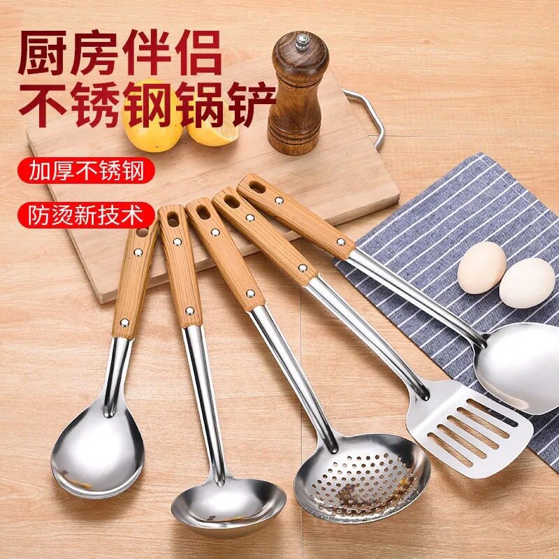不锈钢家用木柄炒菜铲锅铲饭勺汤勺漏勺厨房烹饪煎铲铲子厨具套装
