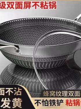 不锈钢炒锅家用蜂窝不粘锅平底电磁炉煤气燃气灶炒菜锅双面聚能