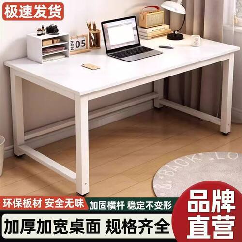 卧室家用台式电脑桌书桌办公桌工作台简易耐用长方形学生学习桌