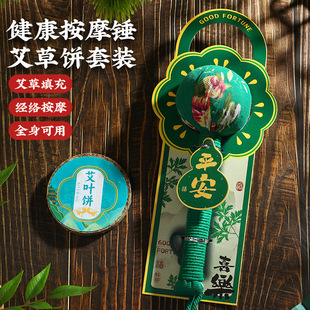 端午艾草锤包囊礼盒手绳中高考加油励志礼品金榜题名挂件礼物
