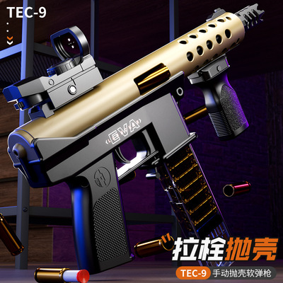 儿童玩具软弹枪吃鸡全套男孩抛壳TEC9生日礼物模型仿真冲锋枪陀螺