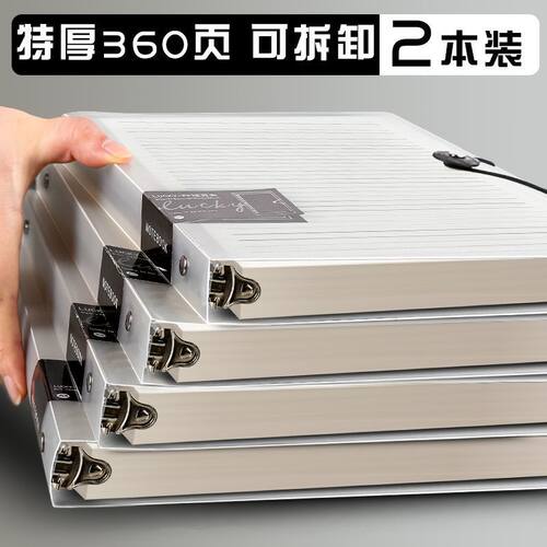 360页特厚笔记本a4大容量办公学生团购本子耐用活页本A5B5活页芯