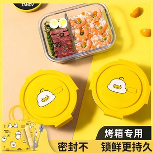 躺倒鸭饭盒微波炉加热专用碗上班族带饭餐盒玻璃保鲜盒汤碗便当盒