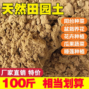 specific Natural vegetable soil horticultural rural