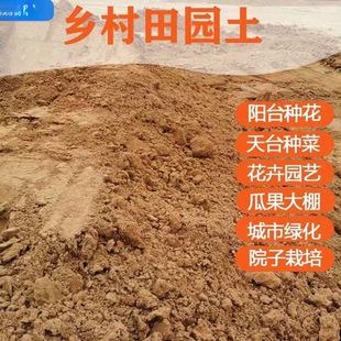 100 pounds of high-quality rural soil, specifically designe