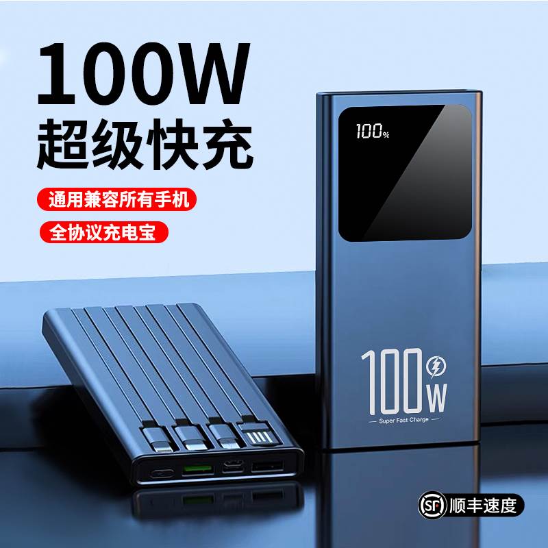 20000mAh Wireless Power Bank 4 Cables无线四线充电宝移动电源