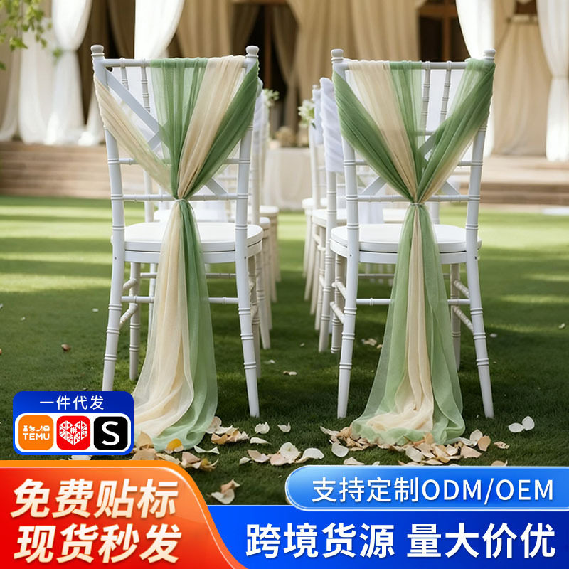 美人纱椅背花网纱飘带帷幔酒店婚礼布置装饰椅子套婚纱布雪纺绑带,男装,T恤,淘宝优惠券,粉丝福利购,淘宝优惠卷