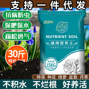 Nutritious soil for general vegetable and flower cultivatio