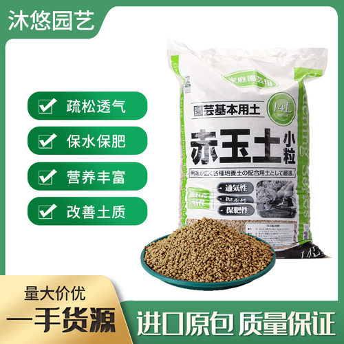 Original imported Kumi yaki Akabane soil from Japan, first-