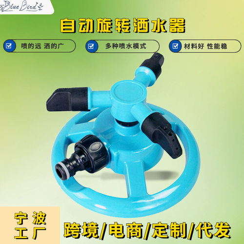塑料360自动旋转三叉园林洒水器  喷灌喷水草坪浇水花园浇花喷头