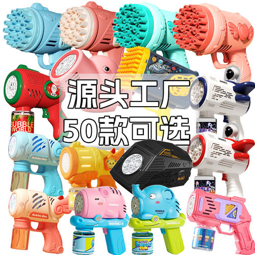 陀螺儿童手持泡泡枪69孔灯光效火箭筒泡泡机全自动加特林玩具地摊